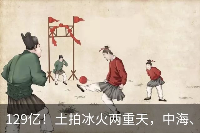 129亿！土拍冰火两重天，中海、建发&象屿、中信泰富上海补仓