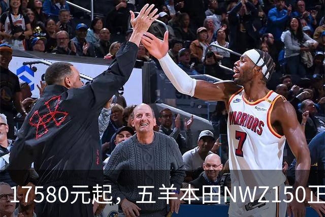 17580元起，五羊本田NWZ150正式发布，首搭WHEV轻混系统